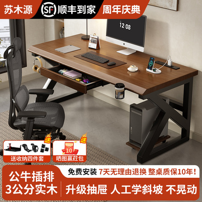实木大板双人电脑桌带抽屉大长书桌家用学习桌电竞桌办公桌工作台