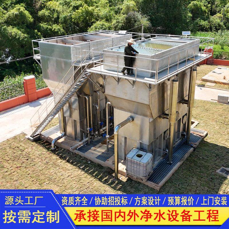 大型水处理设备智慧水厂一体化运行水厂提标扩容改造供水项目