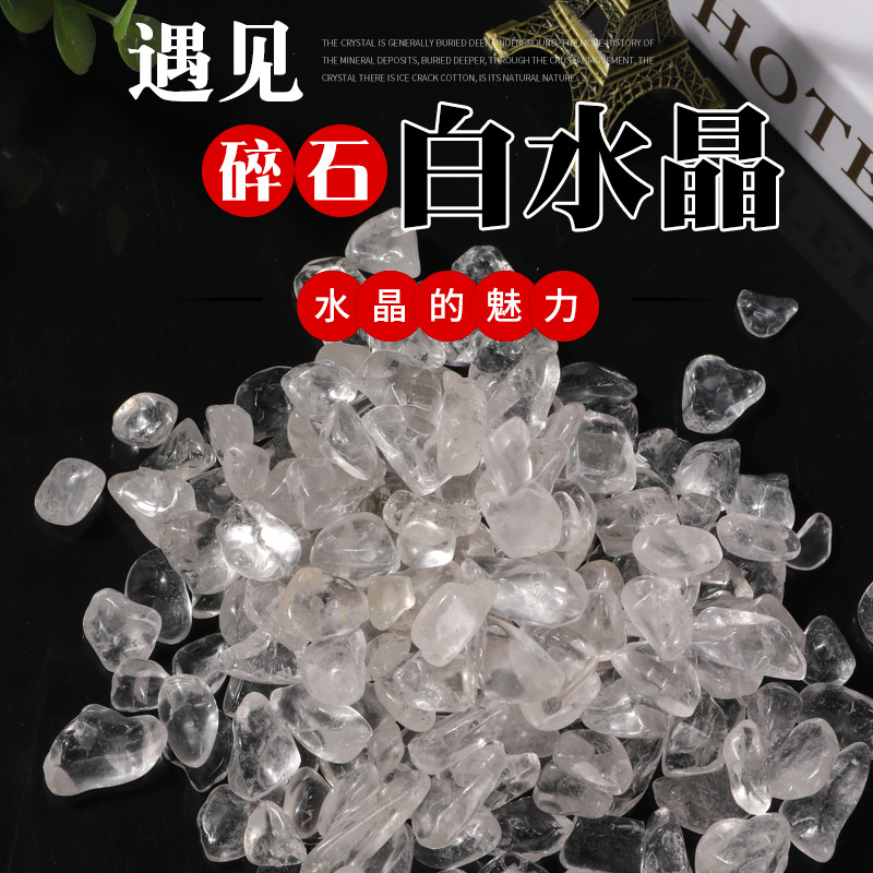 巴西碎石消磁工艺水晶手串白水磁石透体净化摆饰艺品