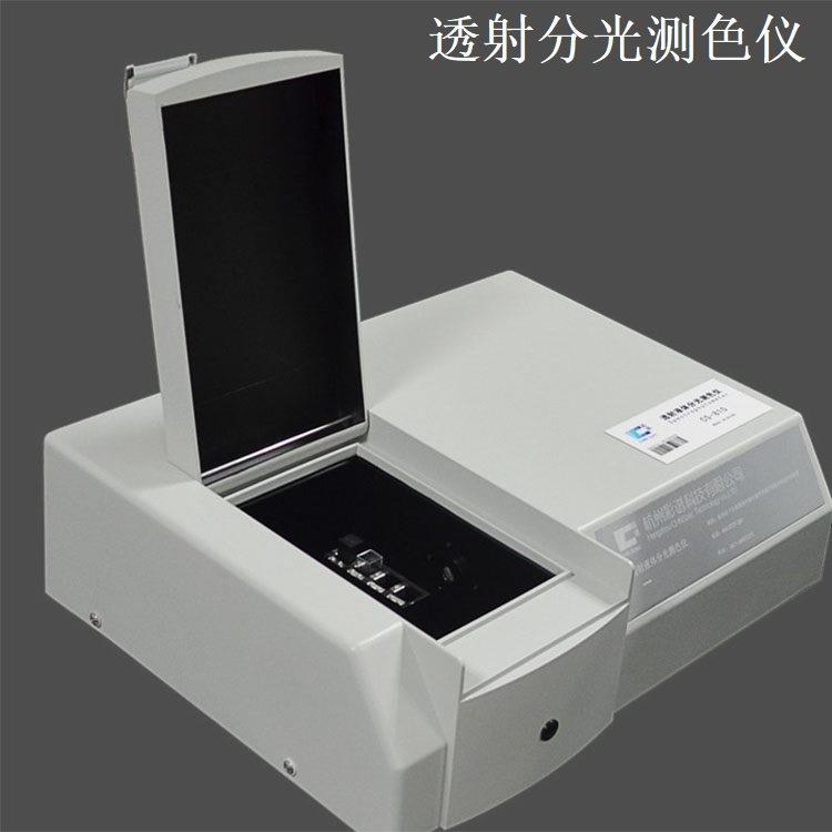 透射液体分光测色仪CS-810半透明颜色测量仪 色差仪分光色差仪