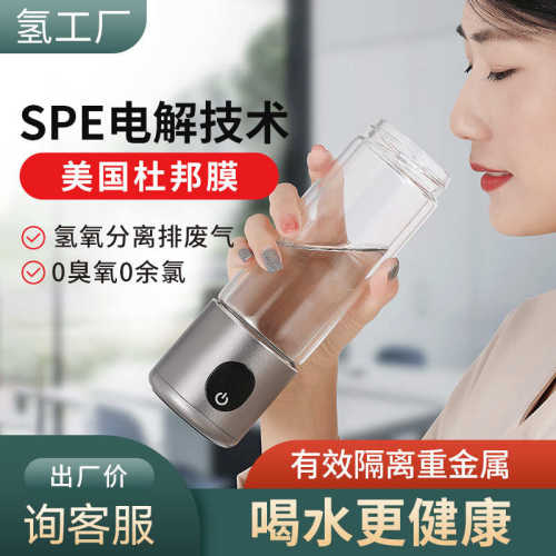 富氢水杯高浓度制氢杯吸氢氧杯电解水杯制富氢水机水素杯富氢杯