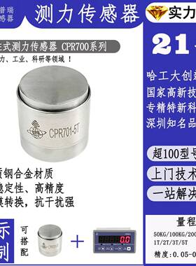 3吨四线微小圆柱高精度防爆机械式给煤用称重压力传感器高稳定性