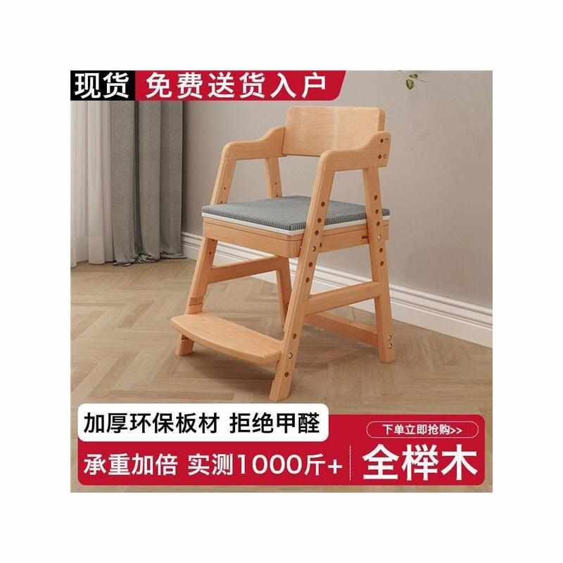 实木儿童学习椅可调节升降耐用榉木升级万向轮家用写字椅软包椅子
