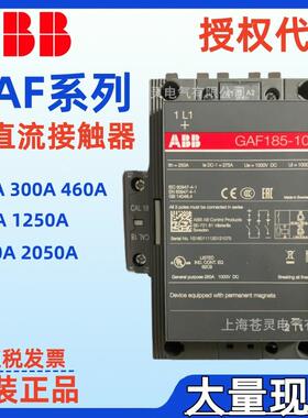 ABB接触器GAF185-10-11GAF300-10-11GAF460-10-11GAF750-10-11