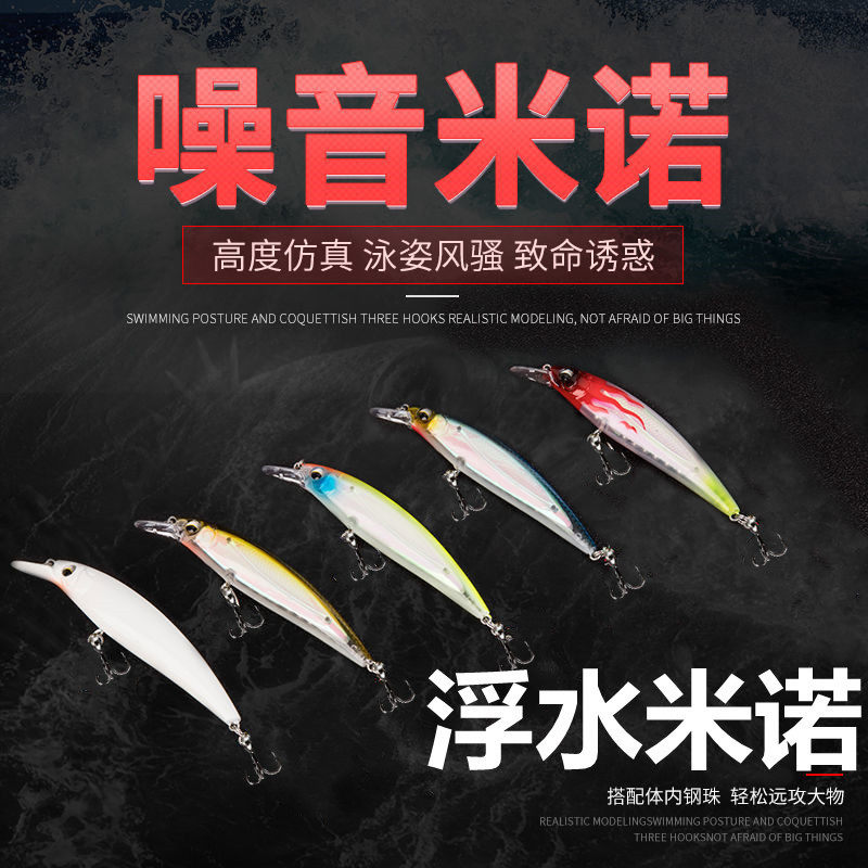 浮水米诺路亚远投其他垂钓用品