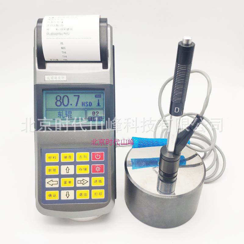 北京时代山峰HS141肖氏硬度计轧辊硬度计 布洛维肖氏硬度测量装换