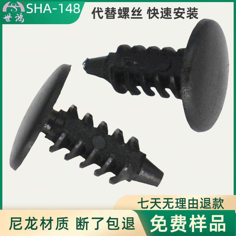 尼龙材质断了包退塑料树形铆钉尼龙树形卡扣适用3毫米到12毫米孔