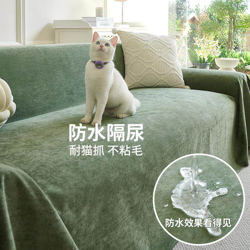 意大利ZR防水沙发盖布巾四季通用沙发套罩隔尿防猫抓不粘毛防滑布