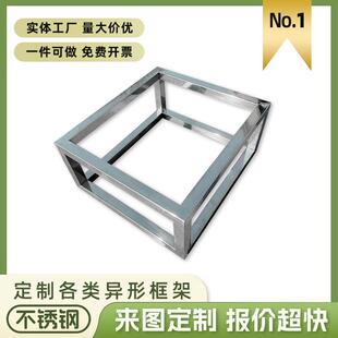 定制异形不锈钢框架设备底座鱼缸架子洗衣机落地擡高架多层置物架