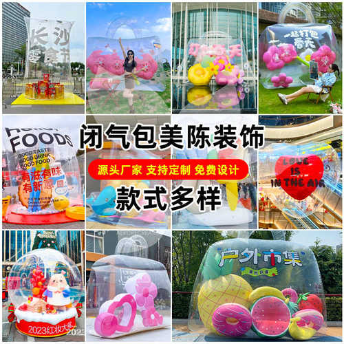 源头工厂商场美陈充气透明包包气模大型气球户外展览花朵模型定制