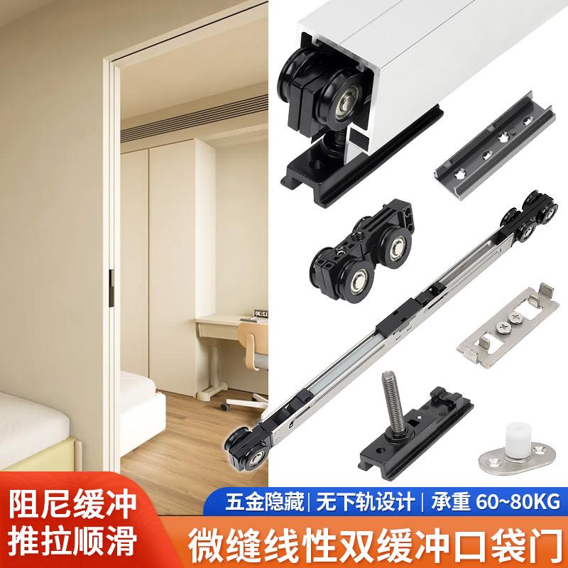 快拆式隐藏微缝线 线性轨道推拉移门滑轨双向缓冲阻尼吊滑轮五金