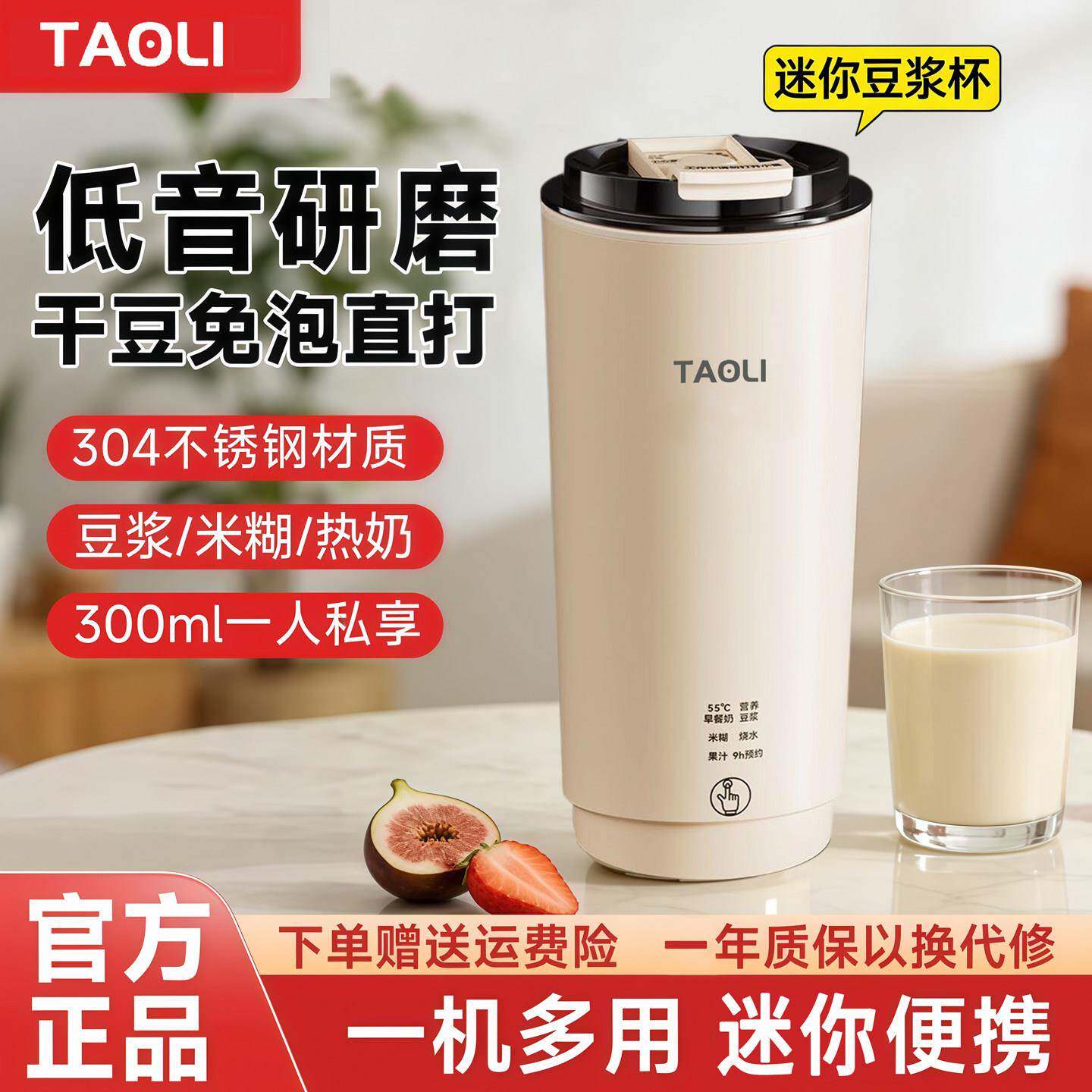 迷你豆浆机便携式小型破壁机一人用食多功能免煮全自动豆浆杯新款