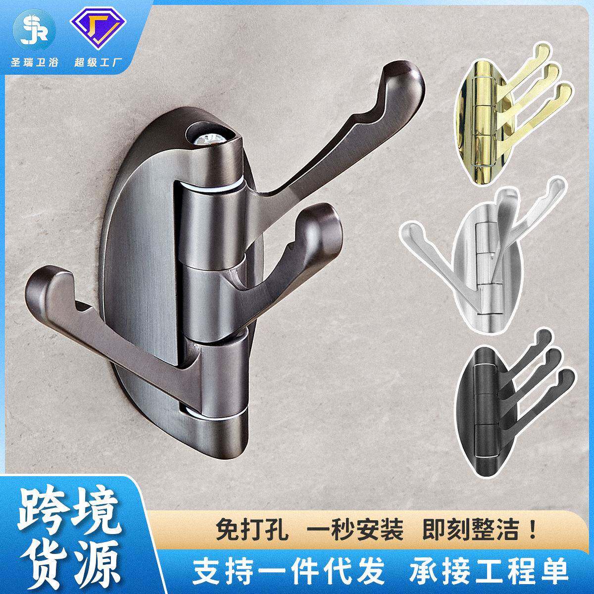 浴室挂钩活动衣钩折叠活动排勾挂件厨卫挂钩浴袍衣服衣帽钩跨境