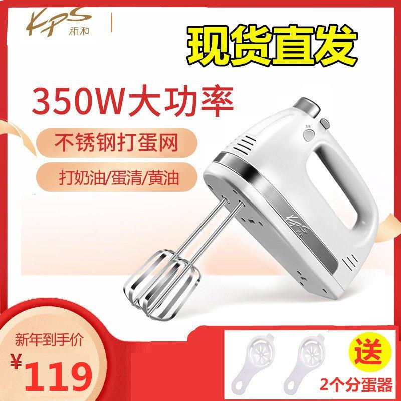 KPS祈和电器 KS-938AN电动打蛋器不锈钢手动搅拌打蛋机家用大功率