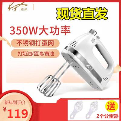 KPS祈和电器 KS-938AN电动打蛋器不锈钢手动搅拌打蛋机家用大功率