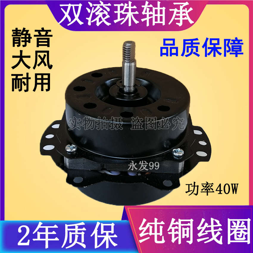 通用钻石10寸规格250mm转页扇鸿运扇电机马达风扇电机风扇机头40w