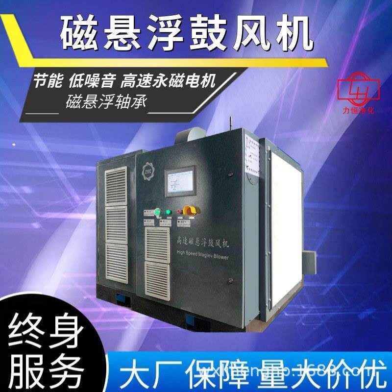 磁悬浮离心鼓风机污水处理曝气高效节能空气悬浮曝气脱硫氧化风机