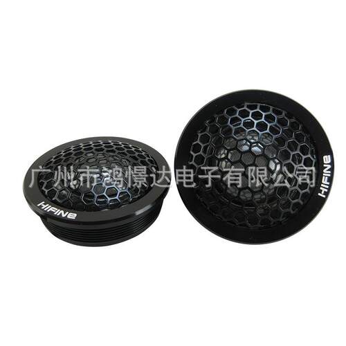 汽车音响高音喇叭 HIFINE HI-R6 高音喇叭 高音头 高音仔车载改装