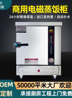 220V酒店商用蒸饭箱蒸包子食堂蒸饭车蒸饭柜熟食电蒸电加热蒸菜柜