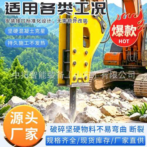 挖液压碎破锤混凝土岩机凿石岩机耐用液MAGA-102压破拆破碎锤