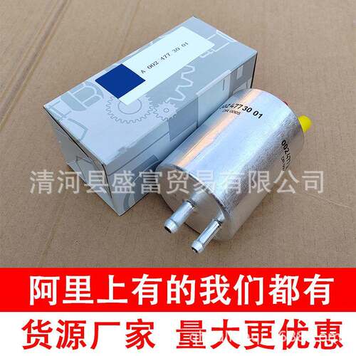 适用CLK级C级SL级w220燃油滤清器汽油格00247730010024773101