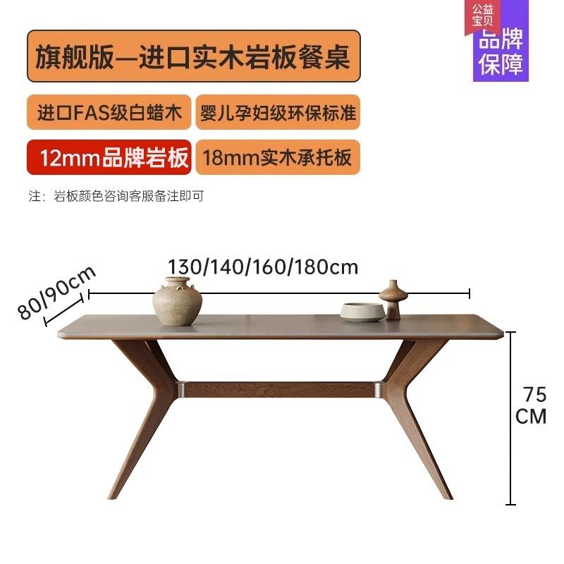 新款北欧实木岩蜡板餐桌椅现简色约家用白木侘寂风代哑光家用胡桃