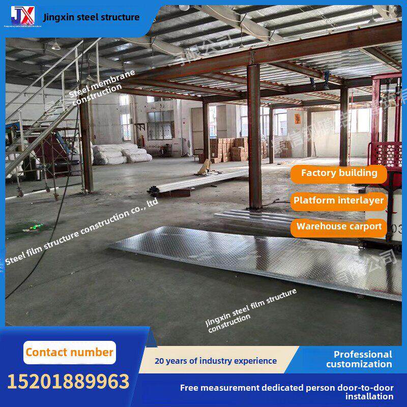 新款夹层耐力板钢板工程结构钢阁楼梯隔层平台搭建厂房钢构阳光房