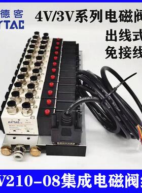 亚德客电磁阀4V210-08 4V110-06B电磁控制气阀集成电磁阀组带线