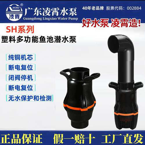 广东SH系列小型鱼池泵底吸泵鱼缸循环排水泵海鲜养殖泵潜水泵