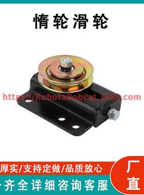 ATV UTV系列零件 惰轮滑轮 Idler Pulley 11N6-90110