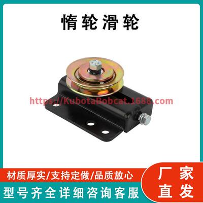 ATV UTV系列零件 惰轮滑轮 Idler Pulley 11N6-90110