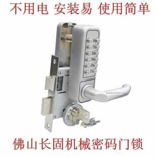 大门密码 长固ST 防盗数字插蕊门锁 锁 门锁 G026C房门机械密码
