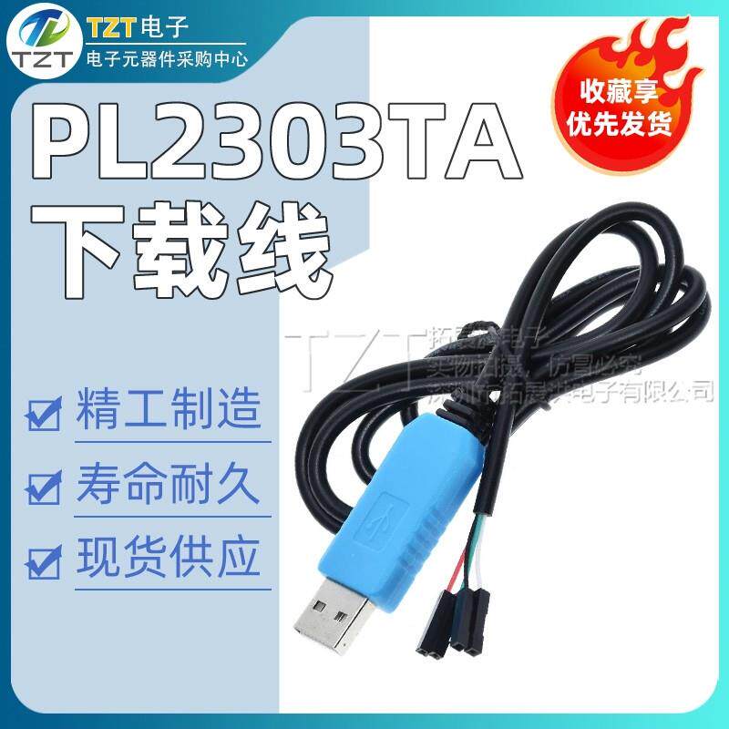 PL2303TA下载线 USB转TTL串口RS232模块升级下载器 支持WIN7/8/10
