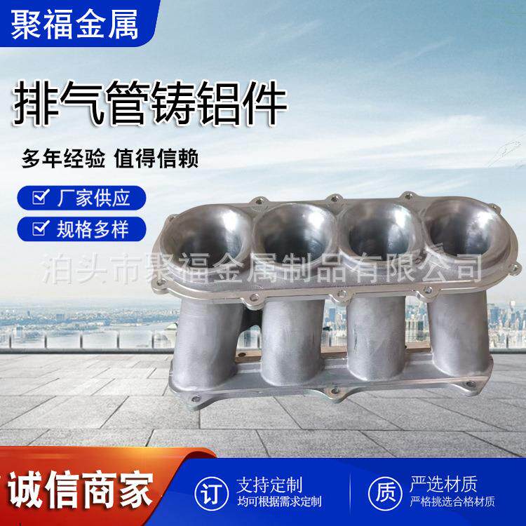 铸铝件排气管弯道汽车铸造加工铝合金翻砂铸件压铸铝件机械配件