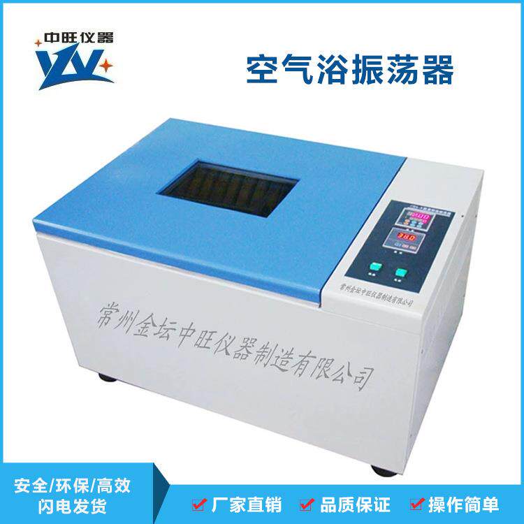 试管型水平式数显气浴恒温振荡器THZ-82万能夹具式摇床