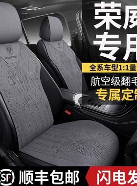 荣威汽车坐垫RX5 RX3 D7 D5X rx5plus i6max四季翻毛皮马鞍垫座套