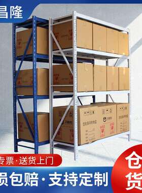 厂家供应仓储货架子多规格轻型中型重型仓库仓储货架白色蓝色