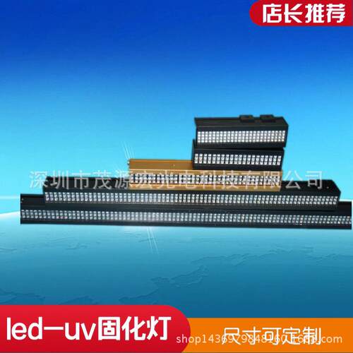 丝印油墨固化灯丝印uv油墨固化系统led紫光线固化灯