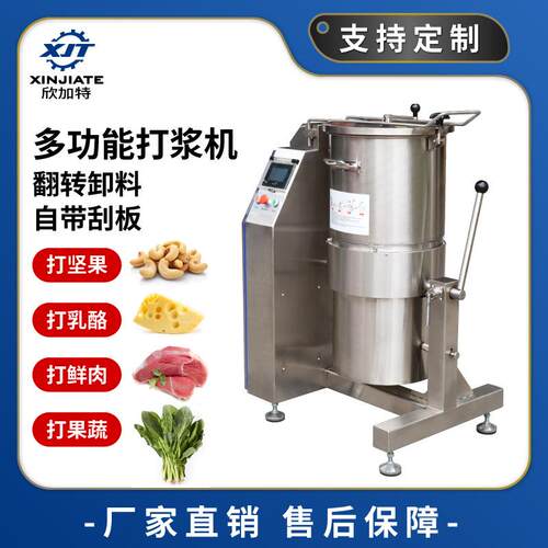 多功能鲜肉打浆机商用果酱打碎奶酪乳化搅拌机饺子陷蔬菜切碎
