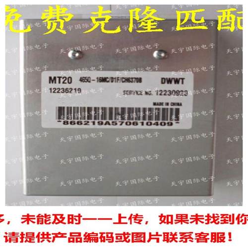 拆车1223621912230923DA465Q-16MC/D1F昌河发动机电脑板ECU