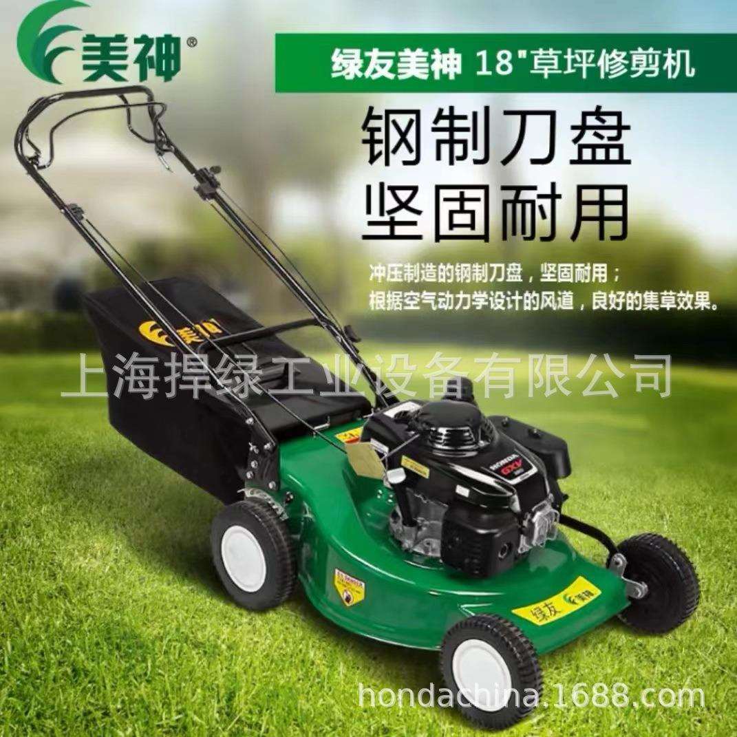 美神18寸草坪机汽油机修剪机剪草机农业机械5.5马力草坪机