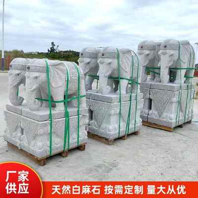 石雕大01象白石大象别墅酒店门口白麻石石雕摆雕刻动物装麻饰件