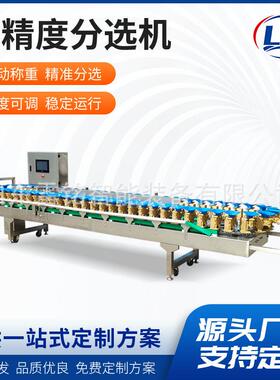 砂糖橘柑橘称重分选机脆枣桃子重量分级机全自动料盒式水果分拣机