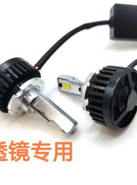 汽车前大灯海拉5透镜D2H紫铜5500K55W专用大功率LED客厅灯HXD-ZCZ