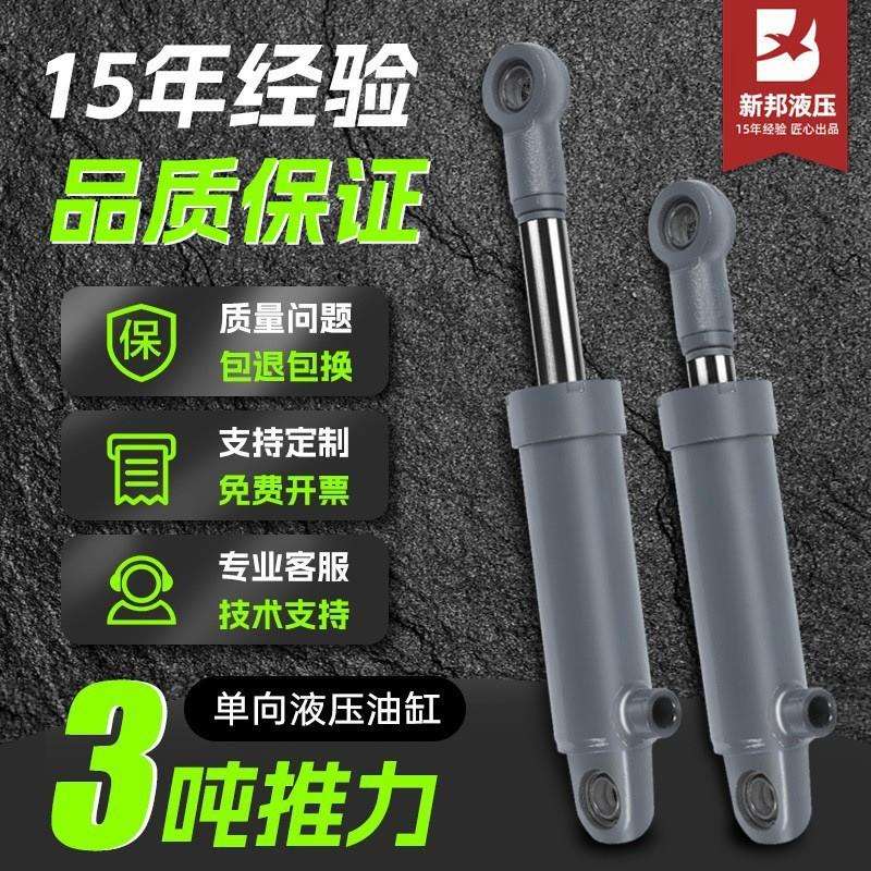3吨单向液压油缸50耳环工程货梯升降机液压缸总成油顶配套