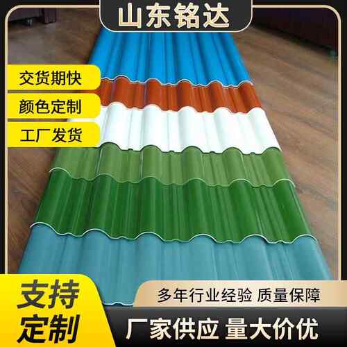 山东现货彩钢瓦屋顶瓦屋面瓦厂房840900820980镀波浪瓦