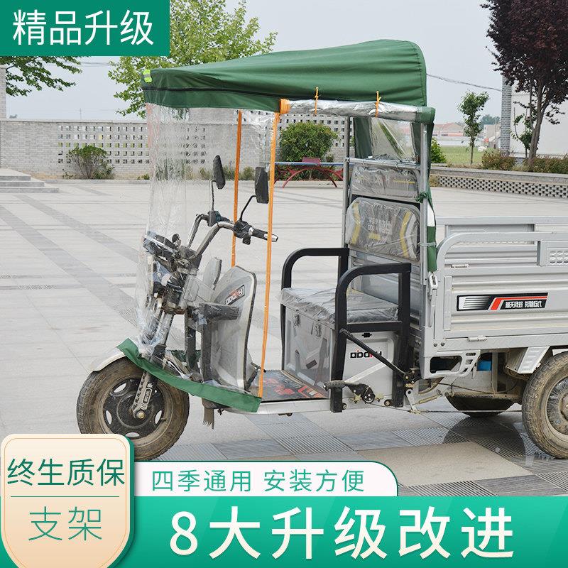电动三轮车车棚前车头棚全封驾驶室车篷布遮雨棚遮阳篷快递棚雨帘