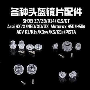 镜片防雾钉扣Z8/X15/Rx7x/NEO/K1/K5/PISTA/R50s/R50配件锁扣螺丝