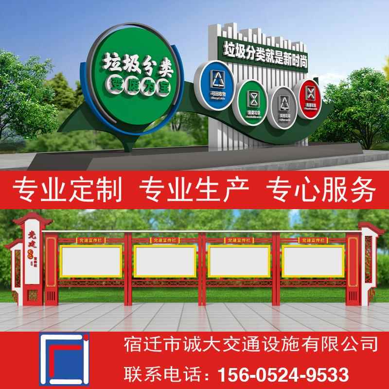 厂家定制户外不锈钢党建宣传栏校园公告栏小区公示栏价值观标牌