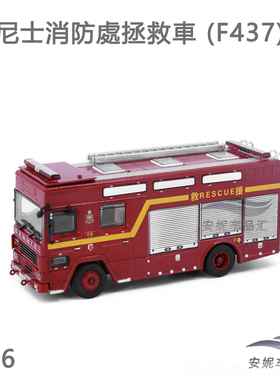 高档TI7NY微影 1：6SCANA香港消防 处旋转台梯车199# 合钢金汽车